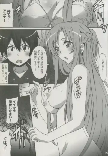 [Ponpon] Sword Art Online Hollow Sensual Fhentai - Page 4