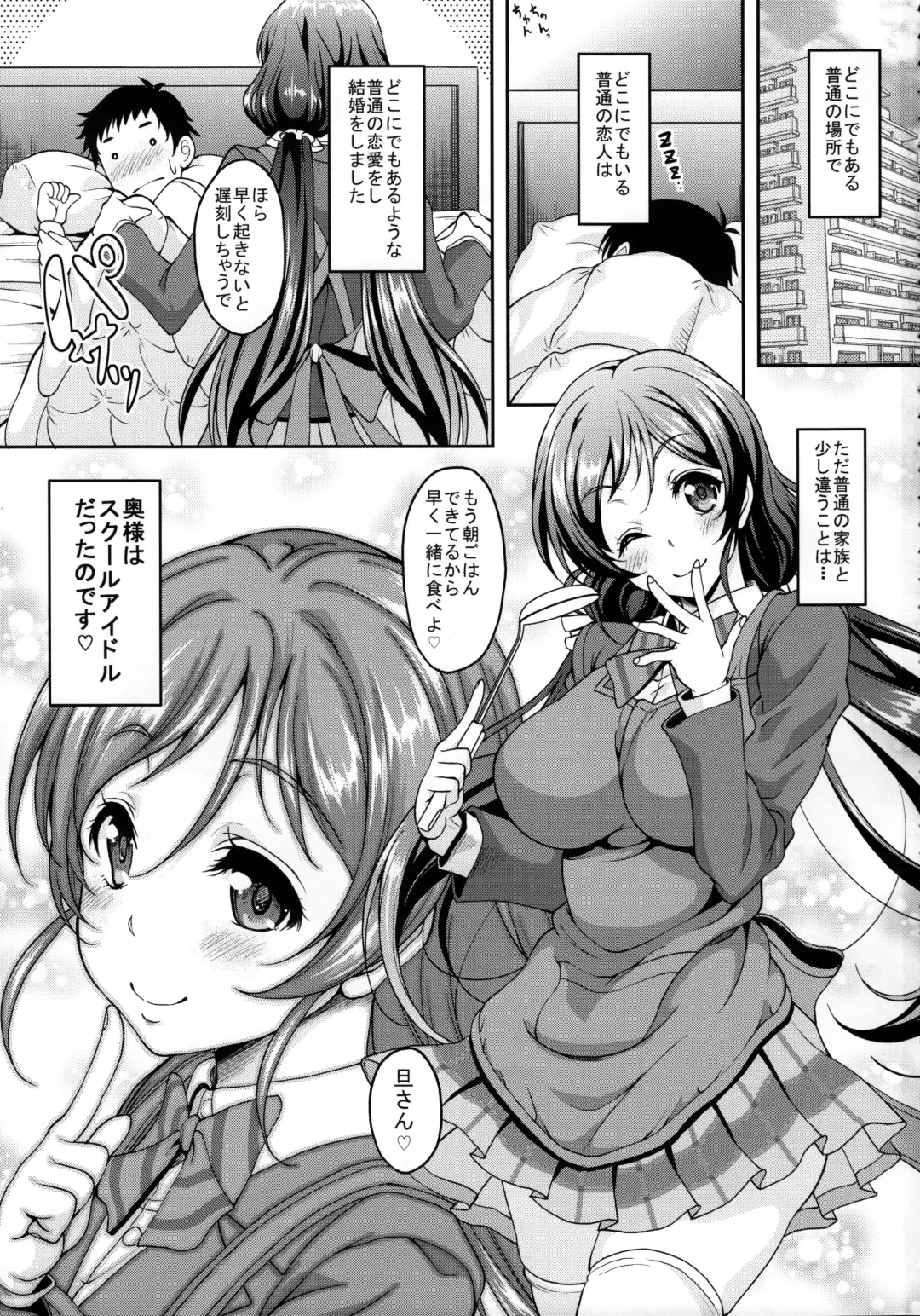 [Kusui Aruta] Niizuma Nozomi-san to Hitasura Ichaicha Love Love Sex suru Hon Fhentai - Page 2