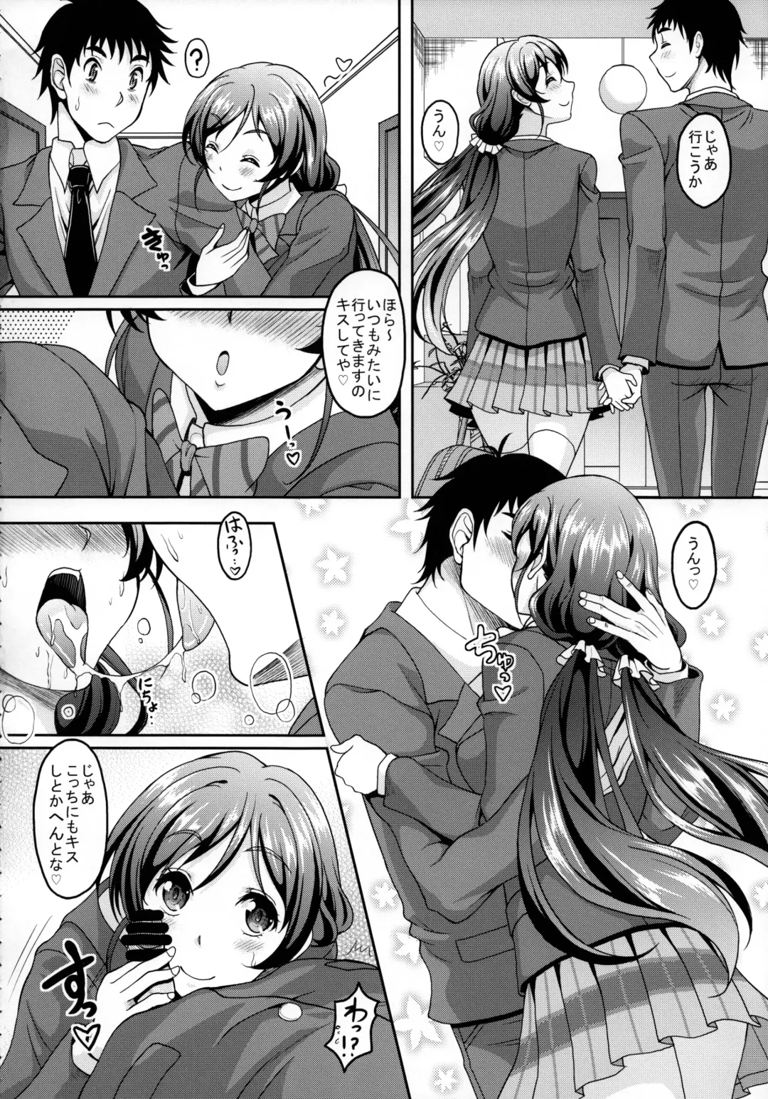 [Kusui Aruta] Niizuma Nozomi-san to Hitasura Ichaicha Love Love Sex suru Hon Fhentai - Page 3