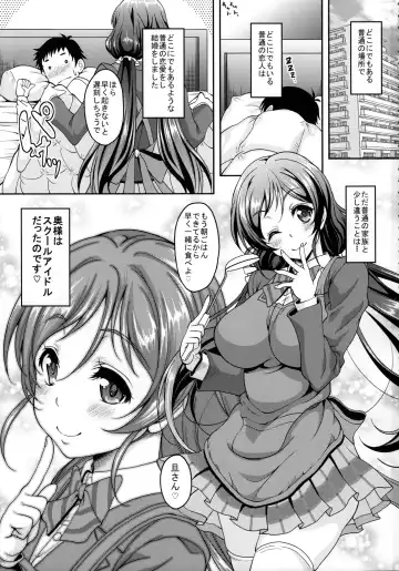 [Kusui Aruta] Niizuma Nozomi-san to Hitasura Ichaicha Love Love Sex suru Hon Fhentai - Page 2