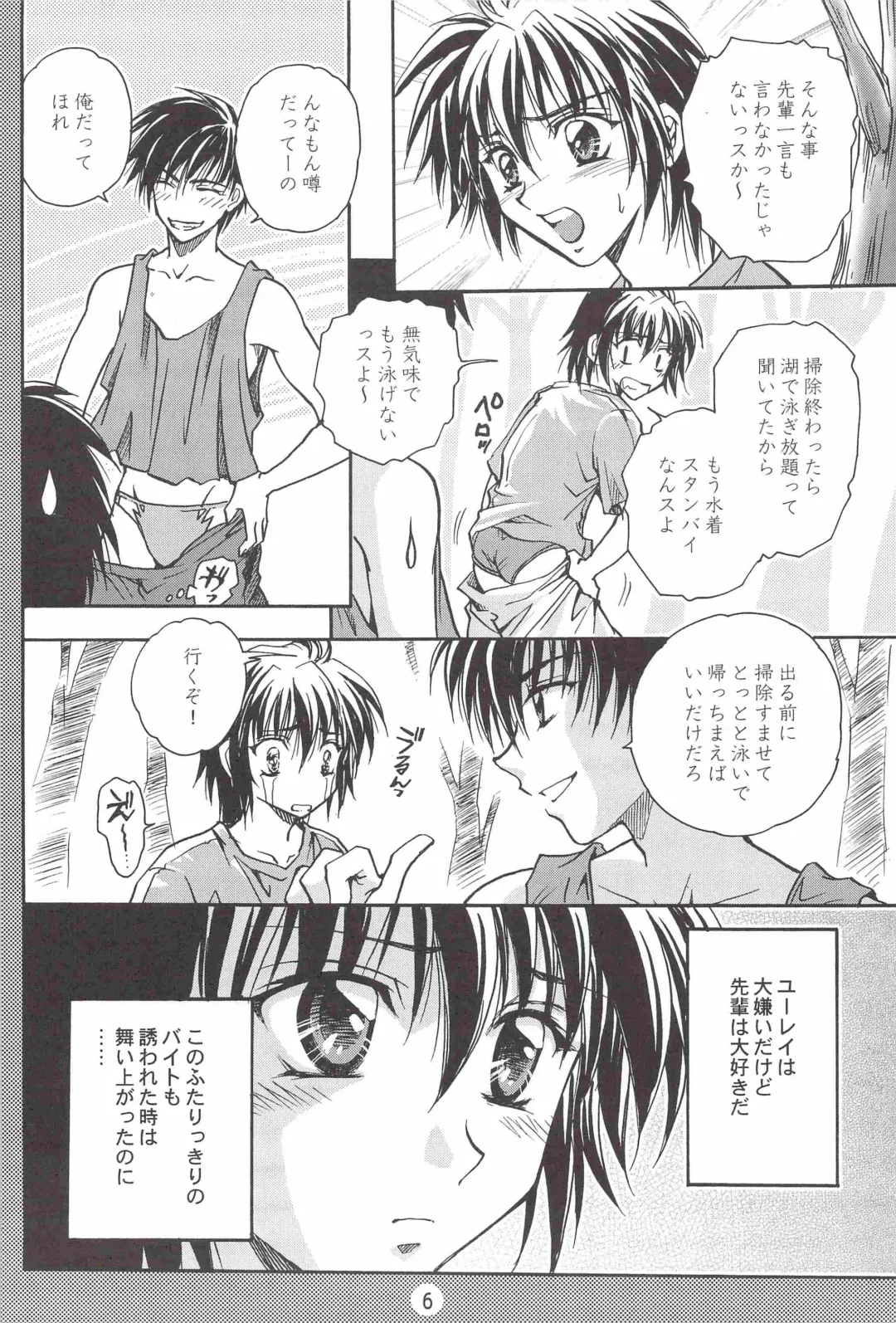 [Asamura] SHO-NEN-KAN Vol. 10 Fhentai - Page 5