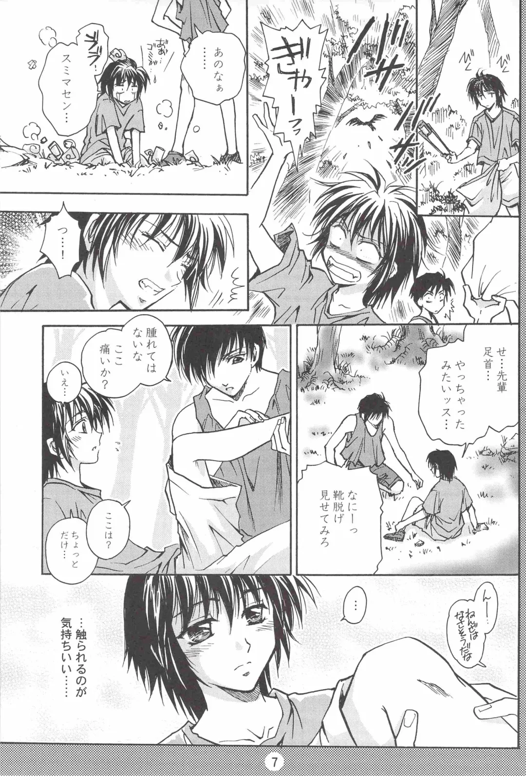 [Asamura] SHO-NEN-KAN Vol. 10 Fhentai - Page 6