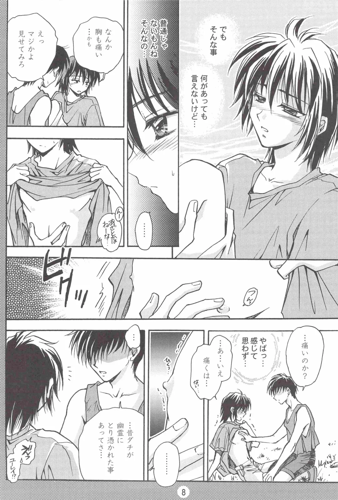 [Asamura] SHO-NEN-KAN Vol. 10 Fhentai - Page 7