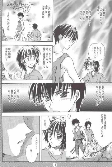 [Asamura] SHO-NEN-KAN Vol. 10 Fhentai - Page 17