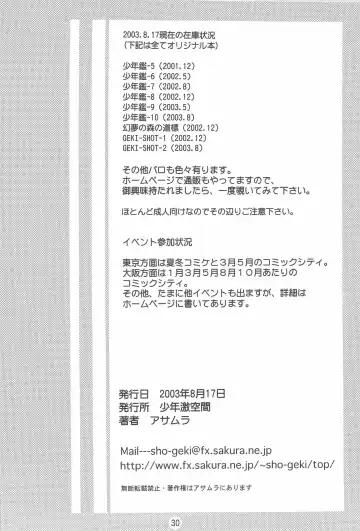 [Asamura] SHO-NEN-KAN Vol. 10 Fhentai - Page 29