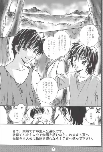 [Asamura] SHO-NEN-KAN Vol. 10 Fhentai - Page 4