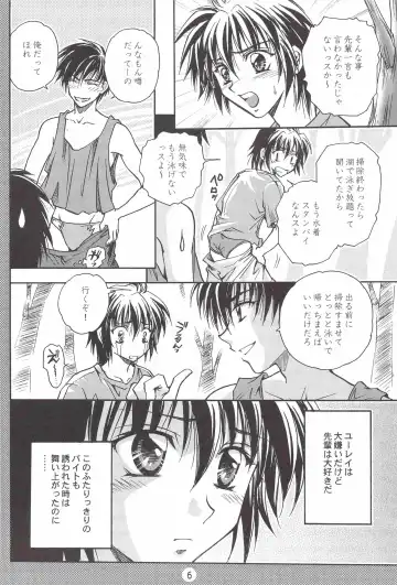 [Asamura] SHO-NEN-KAN Vol. 10 Fhentai - Page 5