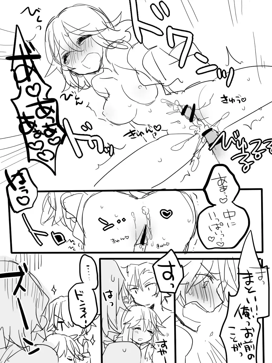 美木猿流まんが Fhentai - Page 12