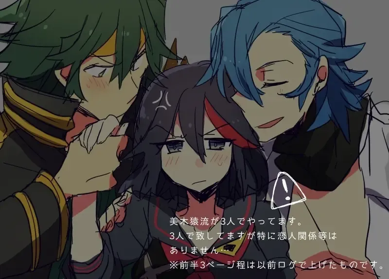 美木猿流まんが Fhentai - Page 2