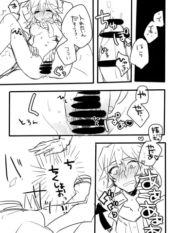 美木猿流まんが Fhentai - Page 7