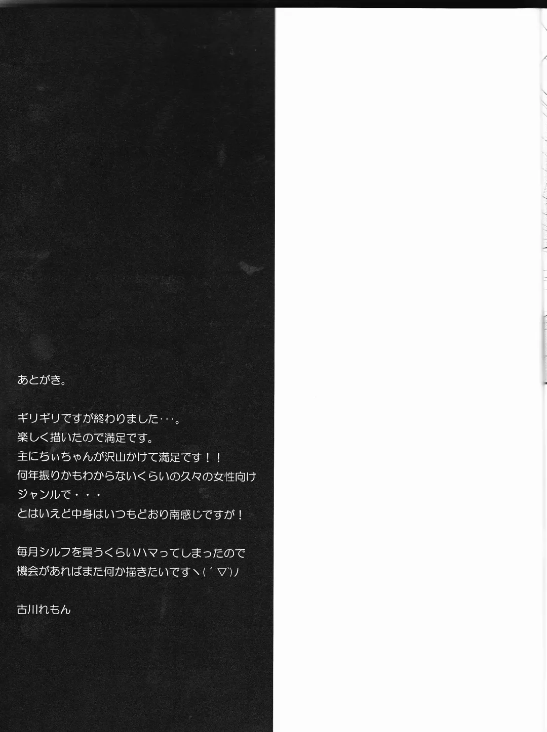 [Furukawa Remon] Tsubaki-san chi ni Otomari shimasu. Fhentai - Page 13