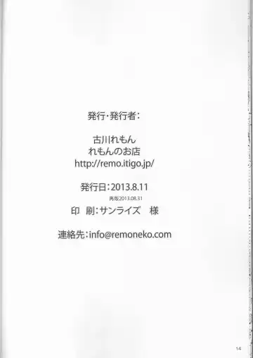 [Furukawa Remon] Tsubaki-san chi ni Otomari shimasu. Fhentai - Page 14