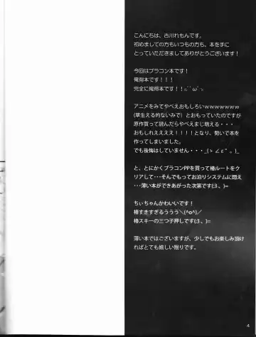 [Furukawa Remon] Tsubaki-san chi ni Otomari shimasu. Fhentai - Page 4