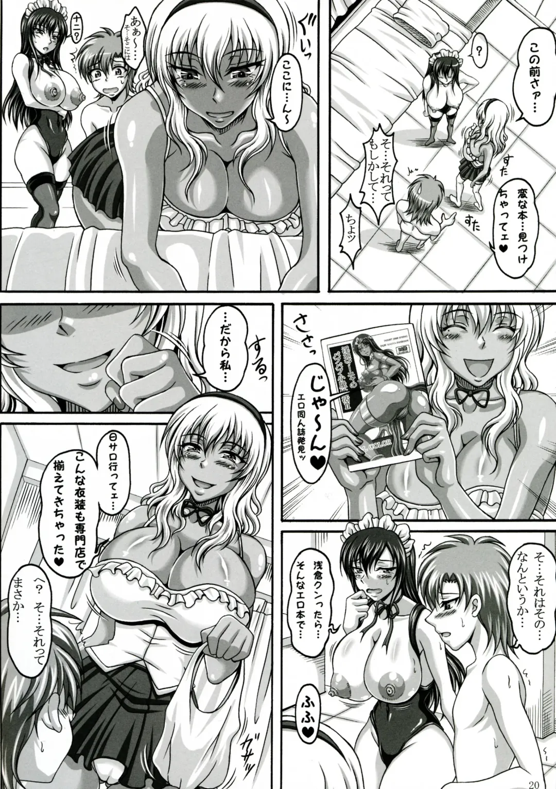 [Ken] Boku dake no Bakunyuu Ona-maid -x2- Fhentai - Page 19