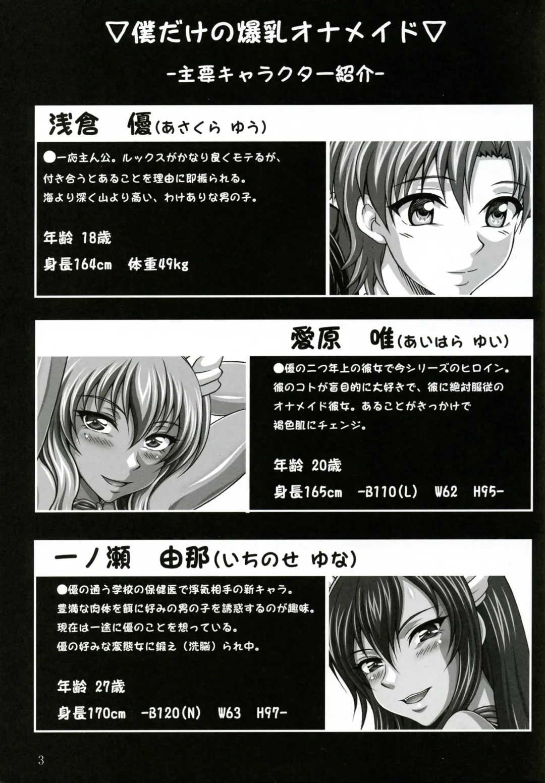 [Ken] Boku dake no Bakunyuu Ona-maid -x2- Fhentai - Page 2