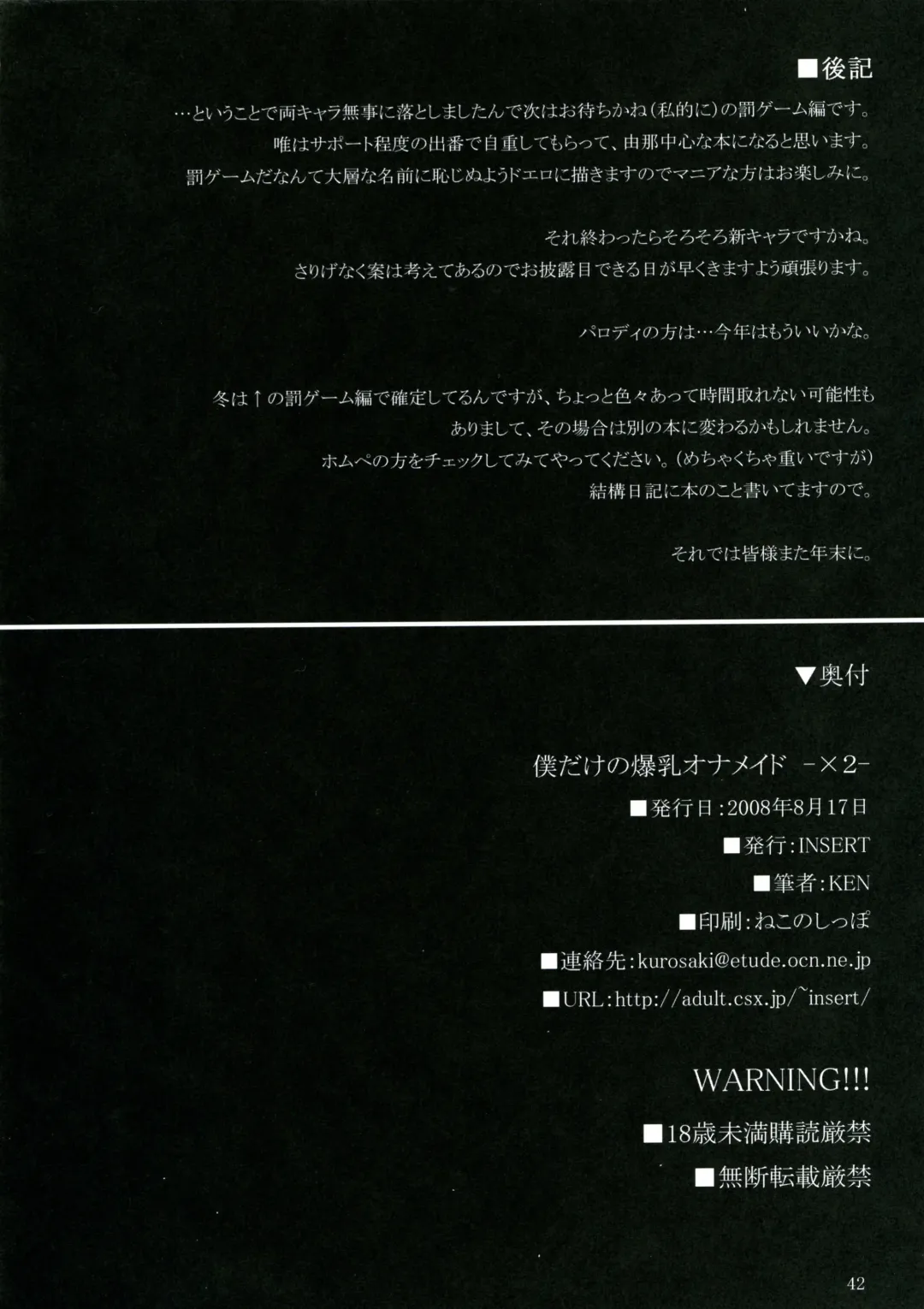 [Ken] Boku dake no Bakunyuu Ona-maid -x2- Fhentai - Page 41