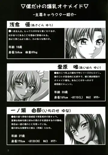 [Ken] Boku dake no Bakunyuu Ona-maid -x2- Fhentai - Page 2