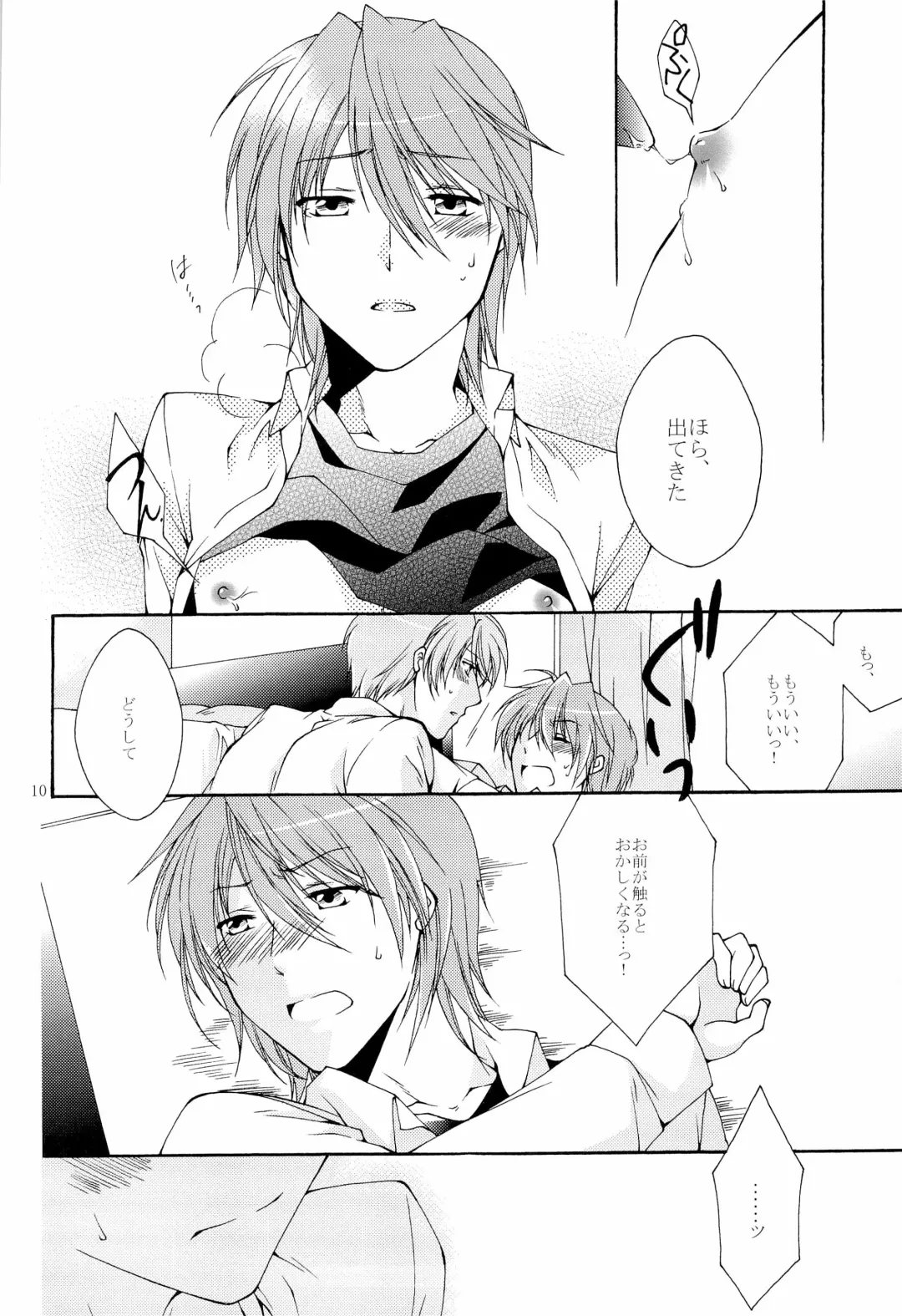 Hinatan no Kanbotsu Chikubi Fhentai - Page 10