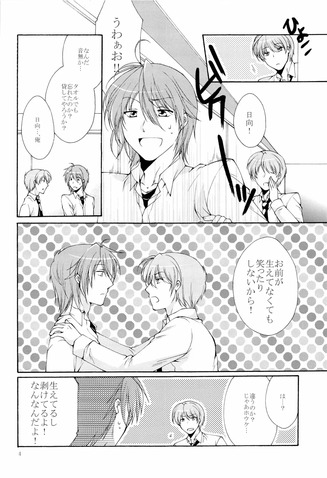 Hinatan no Kanbotsu Chikubi Fhentai - Page 4