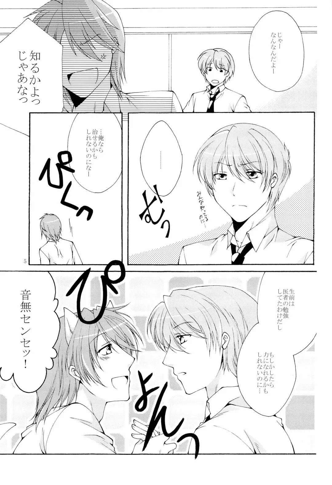 Hinatan no Kanbotsu Chikubi Fhentai - Page 5