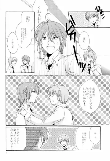 Hinatan no Kanbotsu Chikubi Fhentai - Page 4