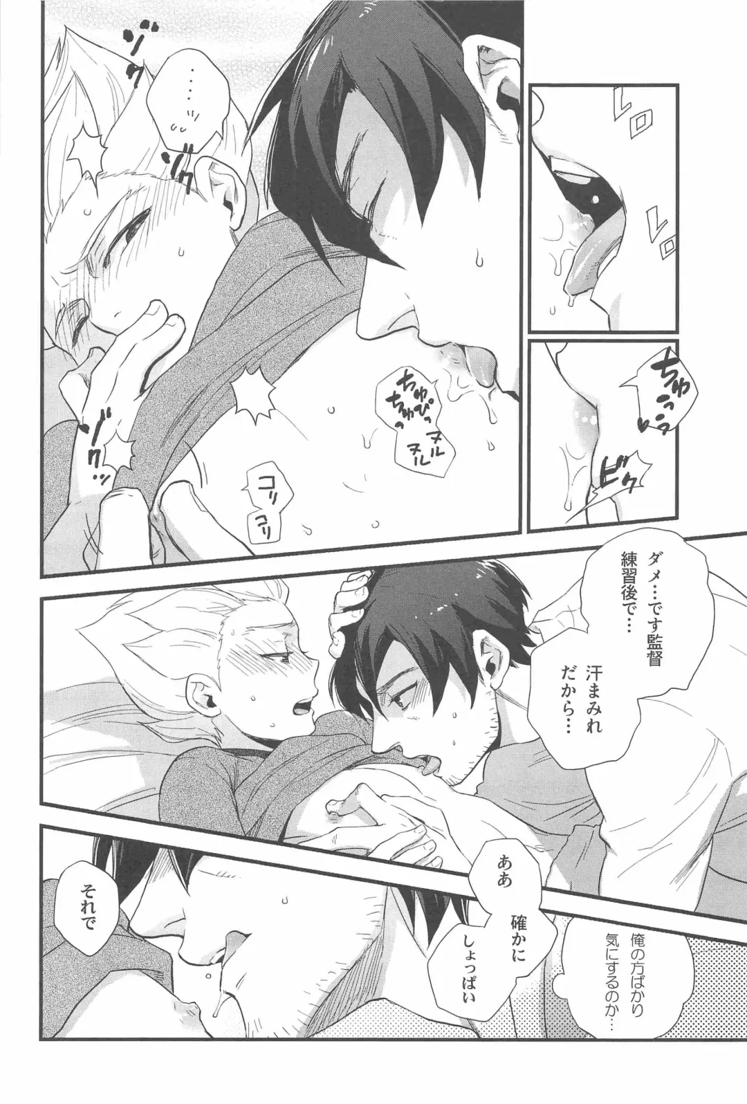 [Inu] Summer Salt Fhentai - Page 16