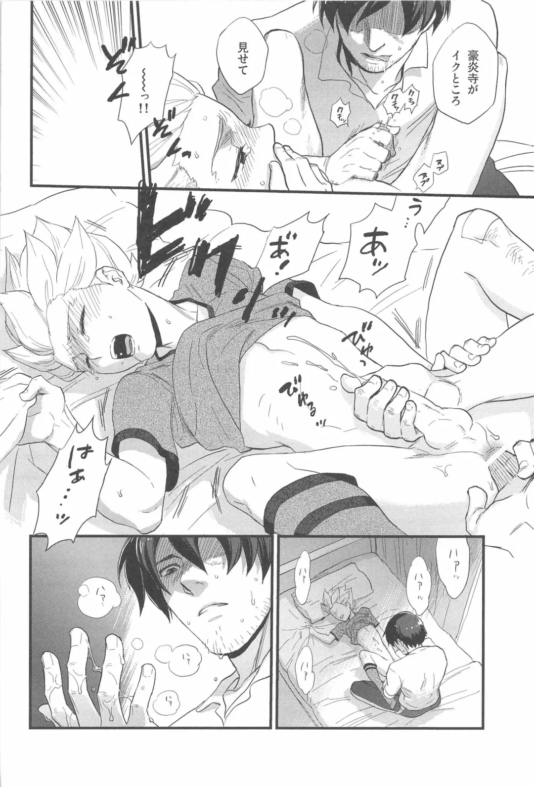 [Inu] Summer Salt Fhentai - Page 20