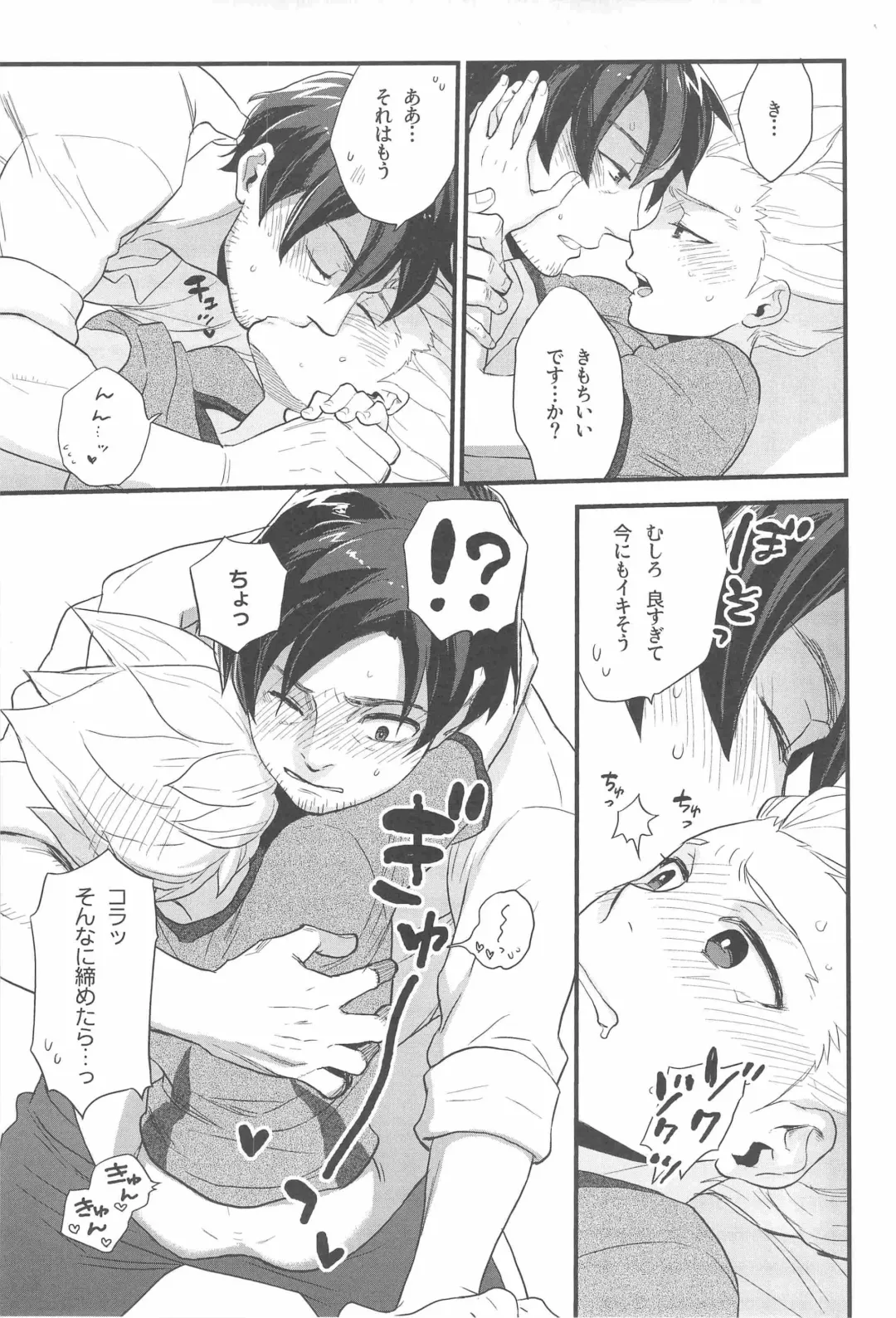 [Inu] Summer Salt Fhentai - Page 23