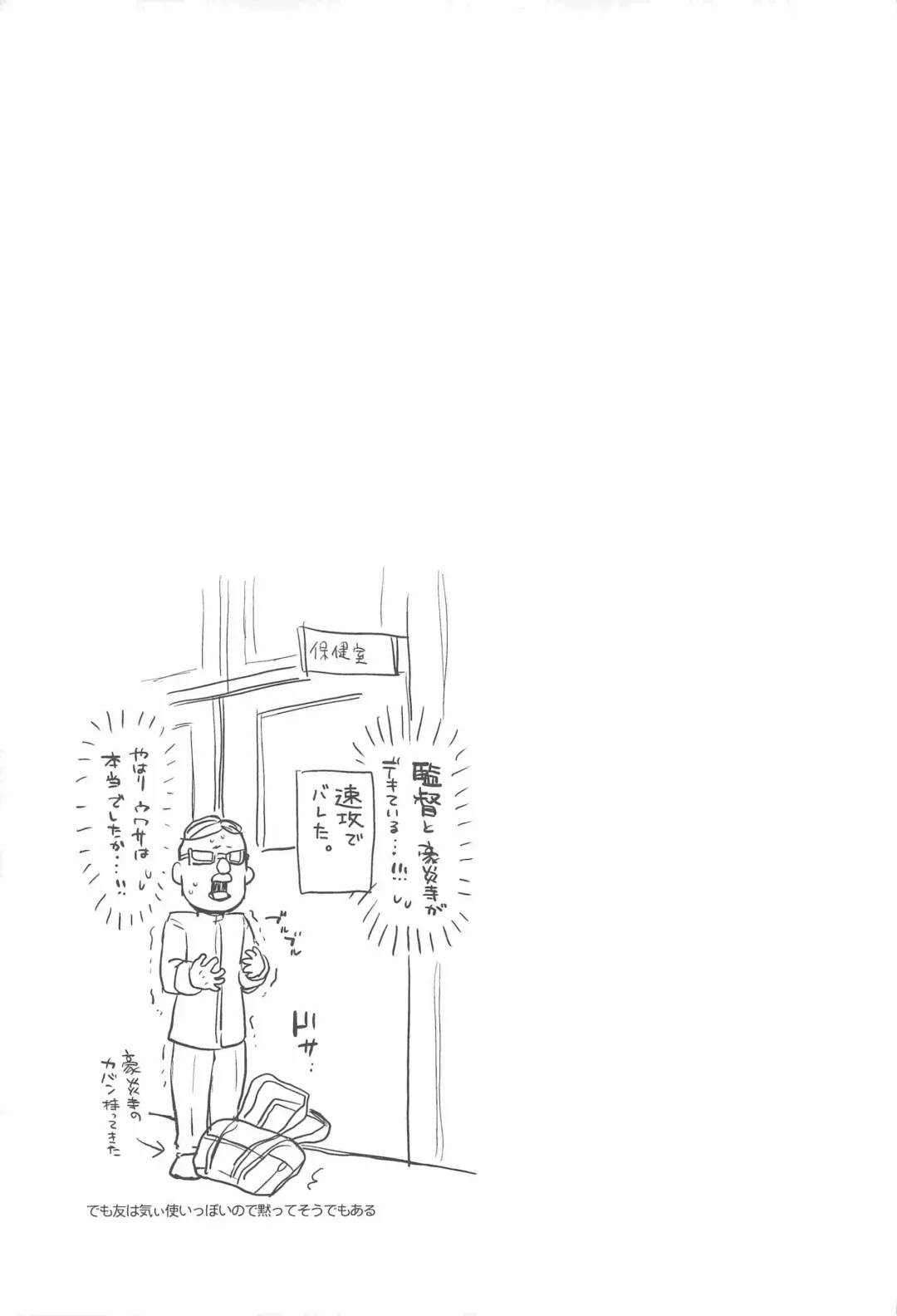 [Inu] Summer Salt Fhentai - Page 27