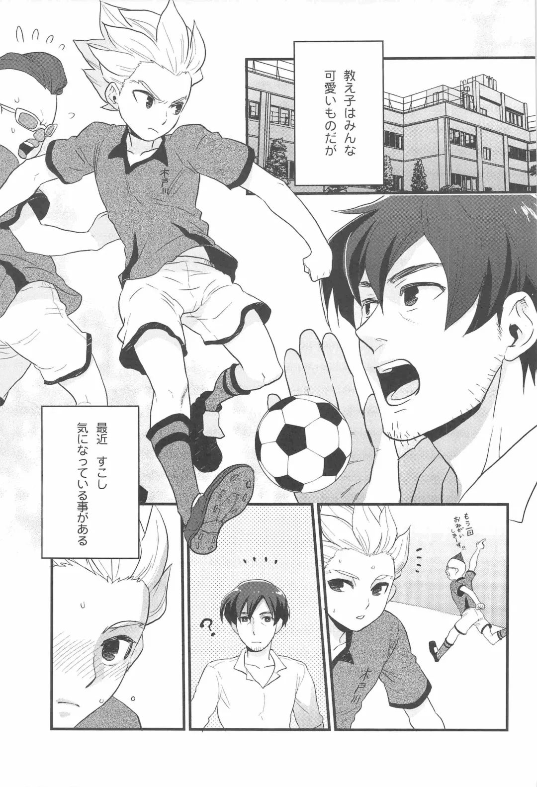 [Inu] Summer Salt Fhentai - Page 5