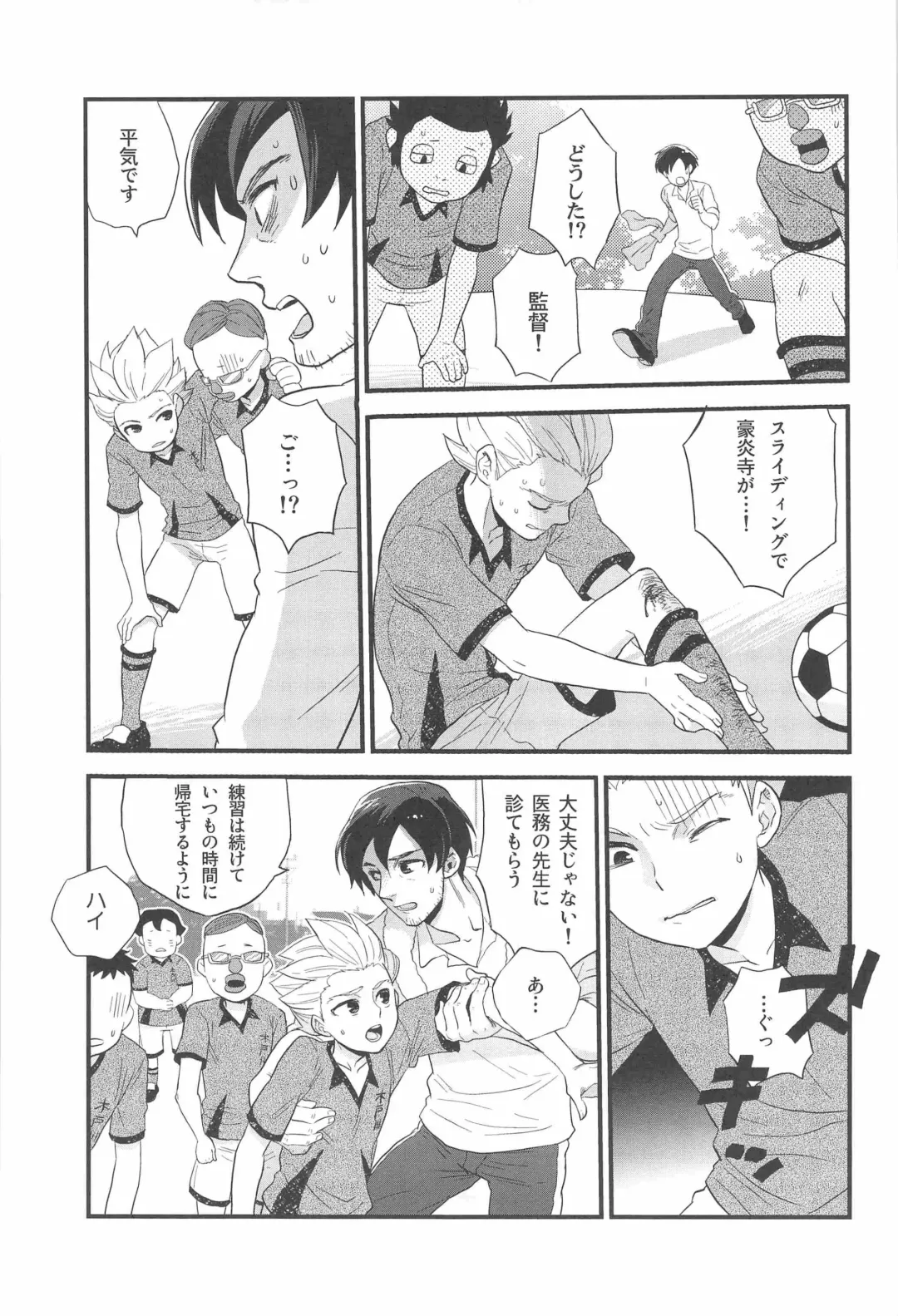 [Inu] Summer Salt Fhentai - Page 7