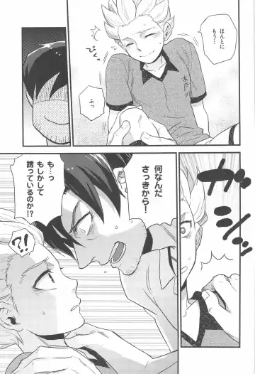 [Inu] Summer Salt Fhentai - Page 11