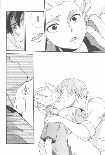 [Inu] Summer Salt Fhentai - Page 12