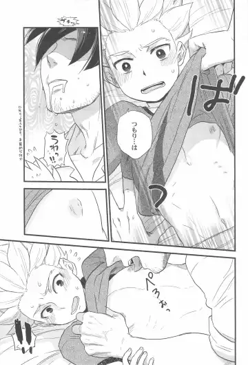 [Inu] Summer Salt Fhentai - Page 15