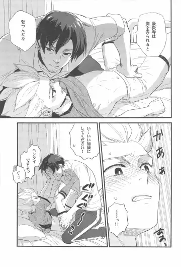 [Inu] Summer Salt Fhentai - Page 17