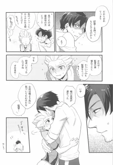 [Inu] Summer Salt Fhentai - Page 26