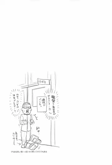 [Inu] Summer Salt Fhentai - Page 27