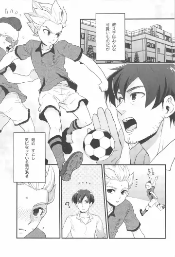 [Inu] Summer Salt Fhentai - Page 5