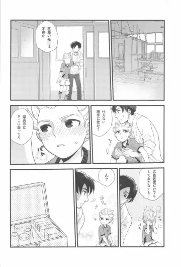 [Inu] Summer Salt Fhentai - Page 8