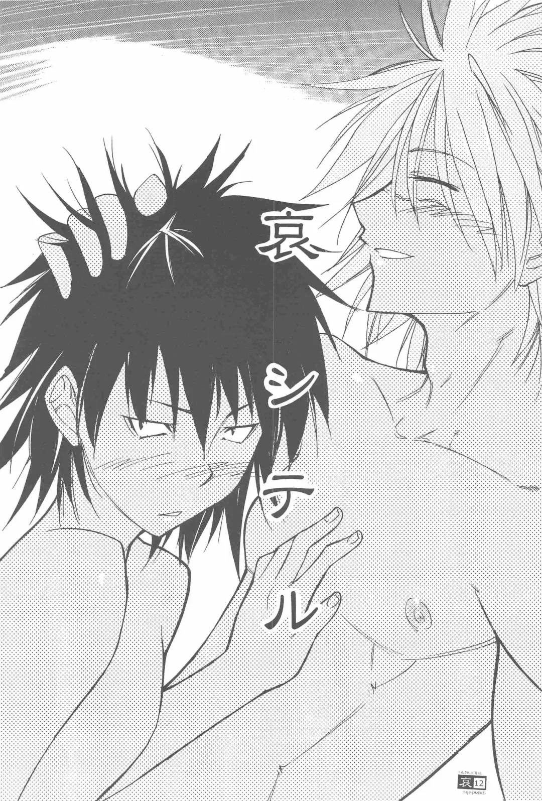 [Caw Equals Zoo] Ai Ai Mirror Fhentai - Page 12