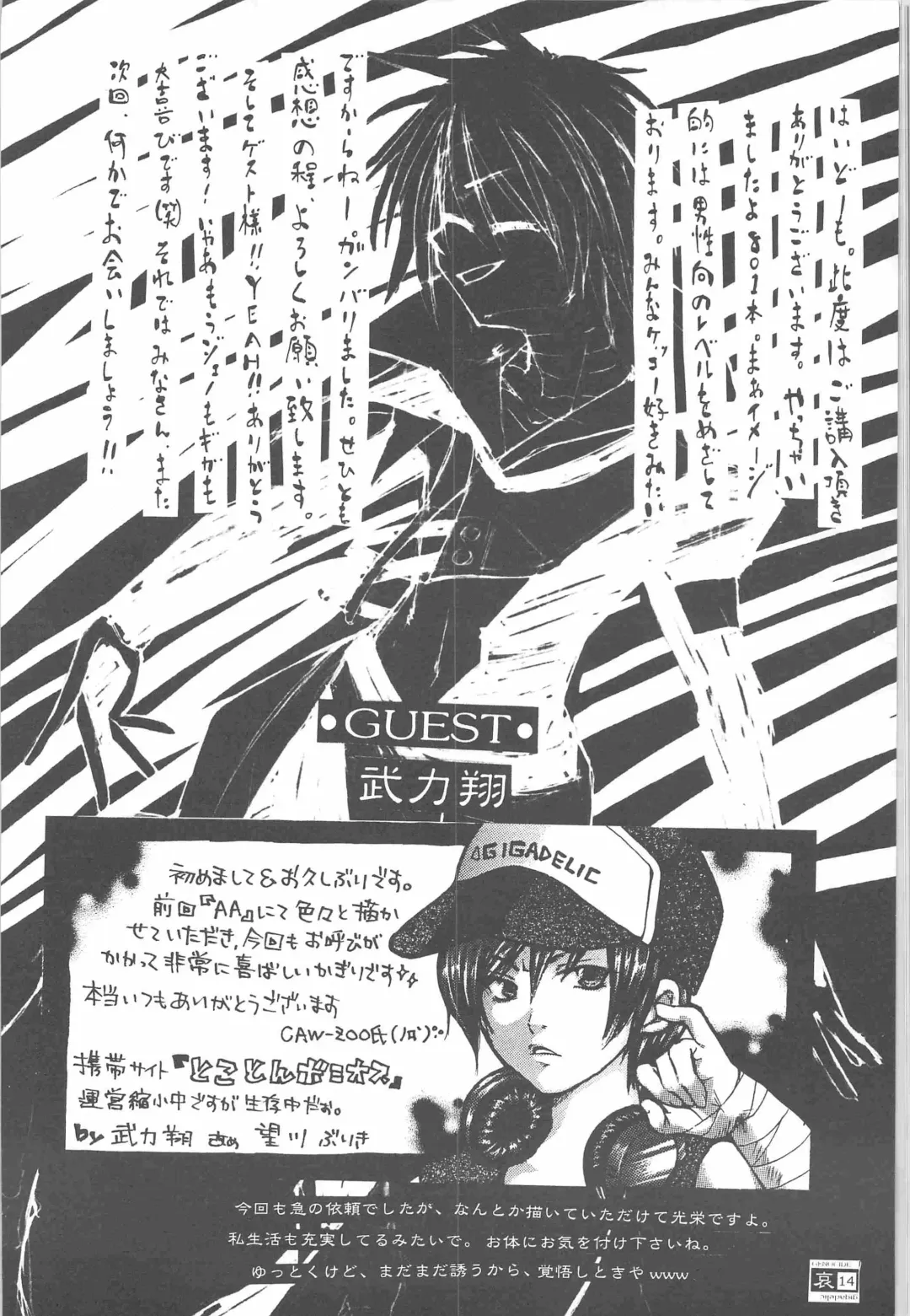 [Caw Equals Zoo] Ai Ai Mirror Fhentai - Page 14