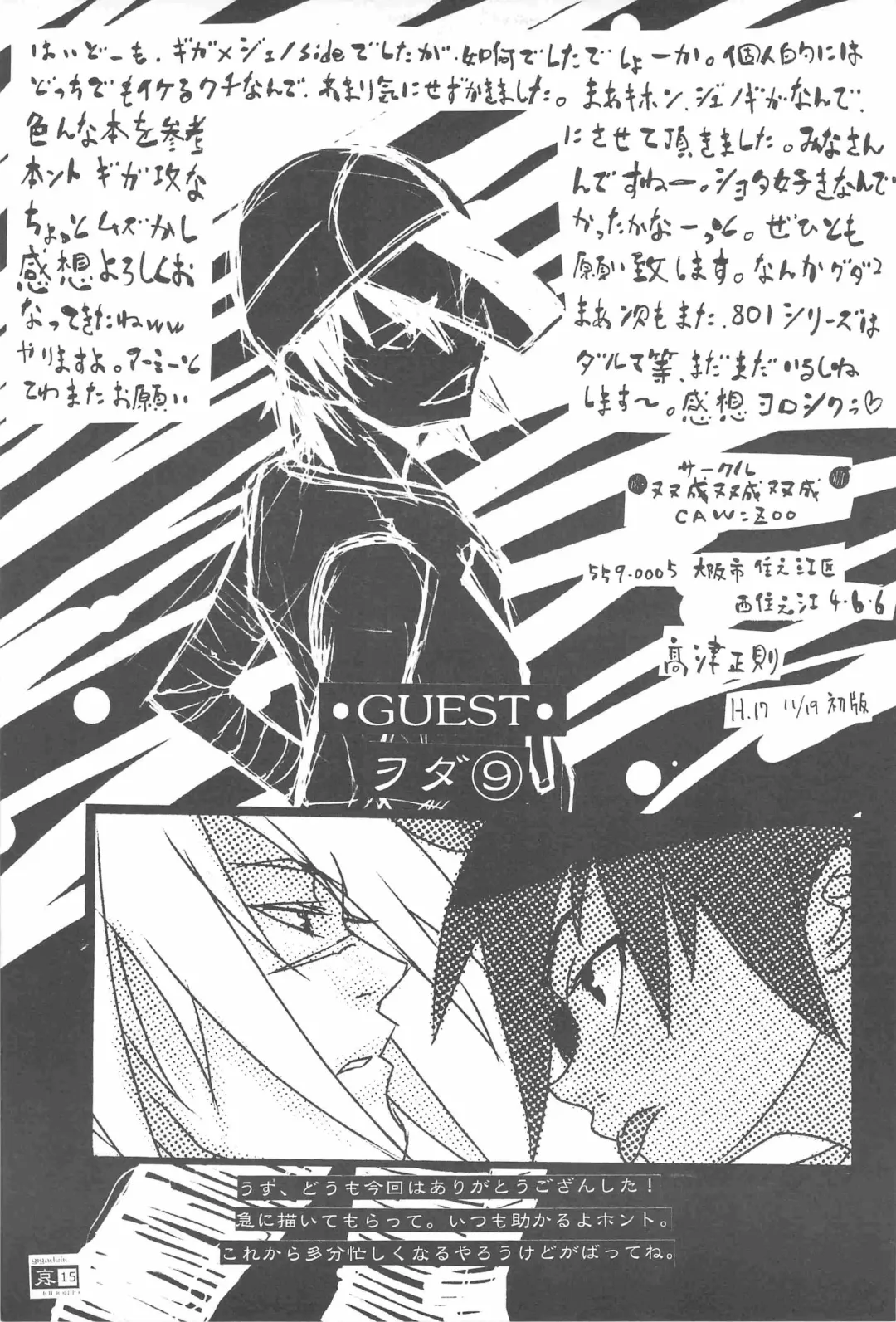 [Caw Equals Zoo] Ai Ai Mirror Fhentai - Page 15