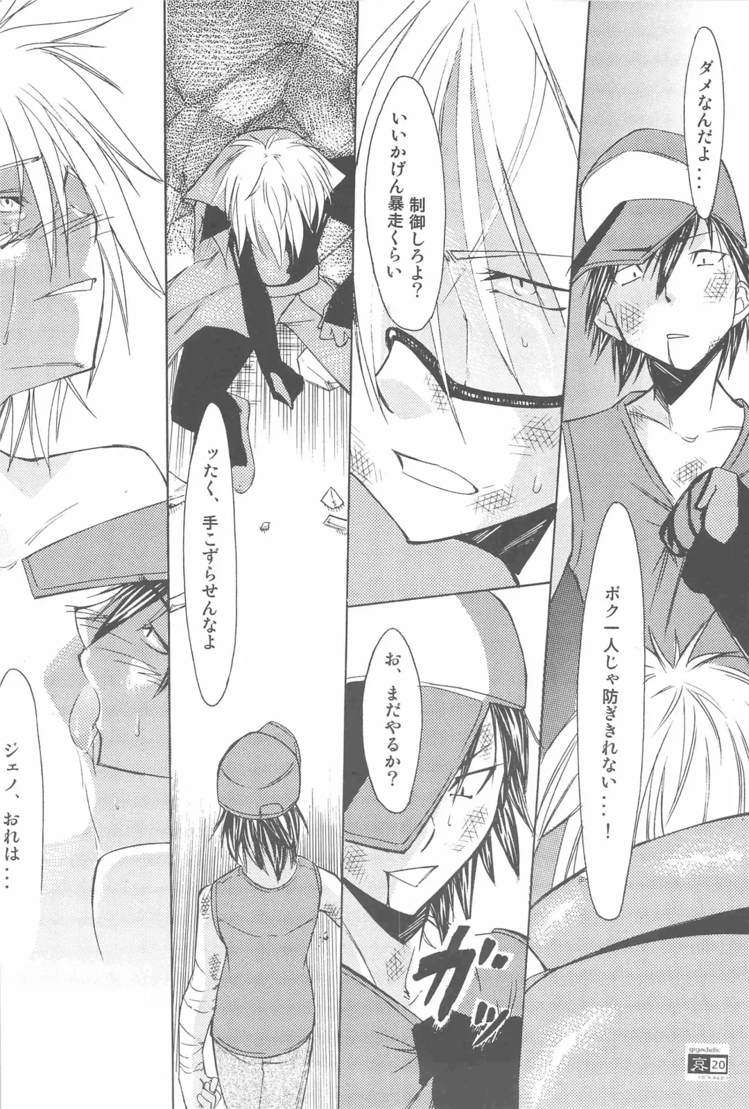 [Caw Equals Zoo] Ai Ai Mirror Fhentai - Page 20