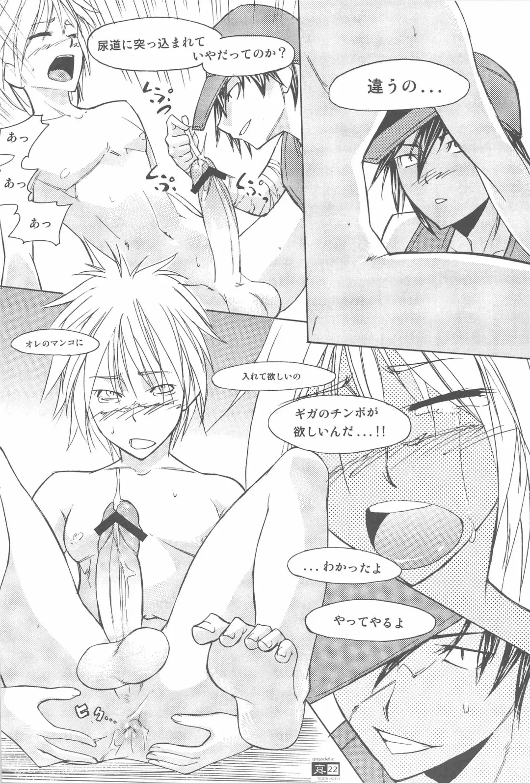 [Caw Equals Zoo] Ai Ai Mirror Fhentai - Page 22