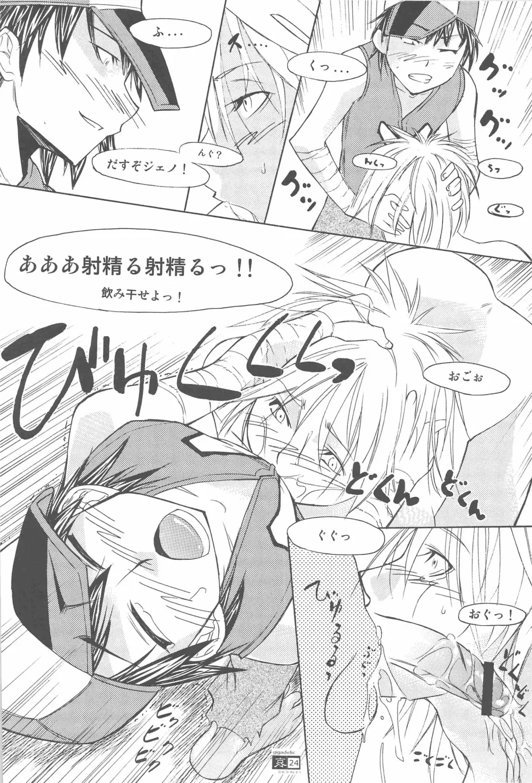 [Caw Equals Zoo] Ai Ai Mirror Fhentai - Page 24