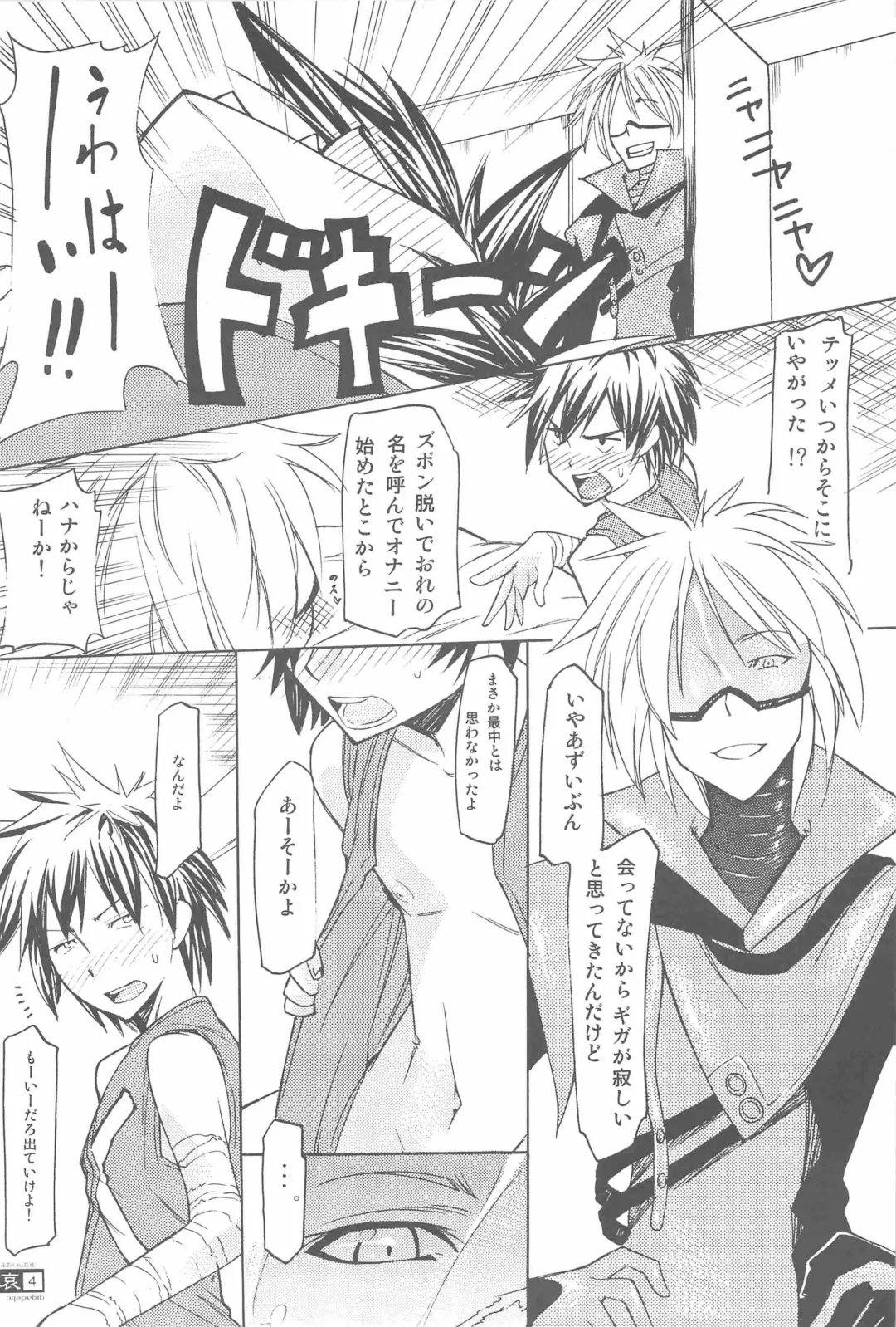 [Caw Equals Zoo] Ai Ai Mirror Fhentai - Page 4