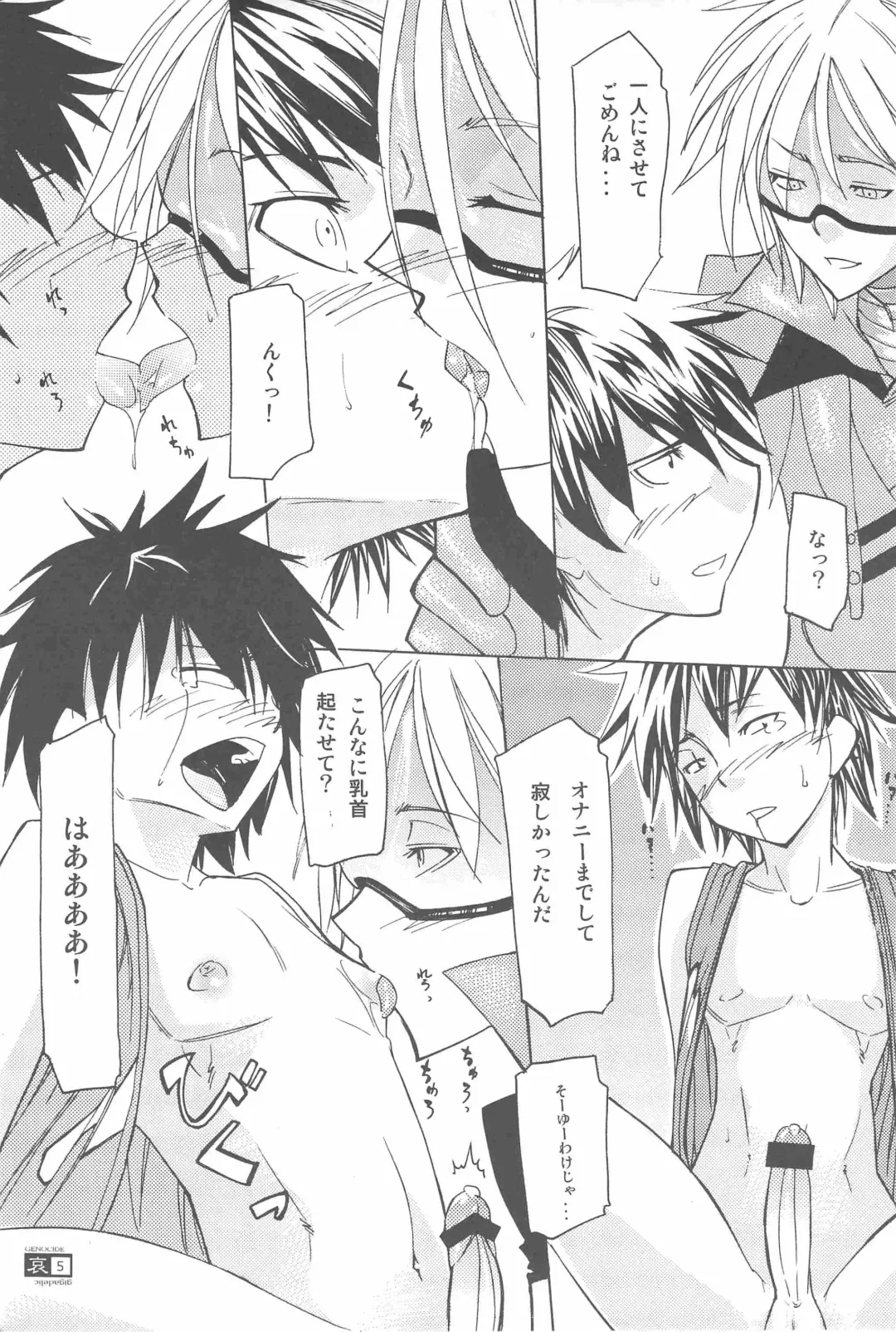 [Caw Equals Zoo] Ai Ai Mirror Fhentai - Page 5