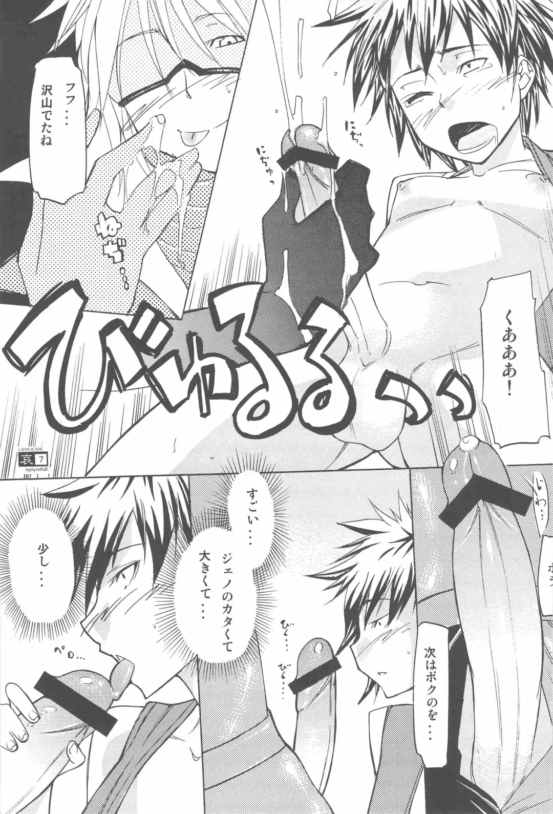 [Caw Equals Zoo] Ai Ai Mirror Fhentai - Page 7