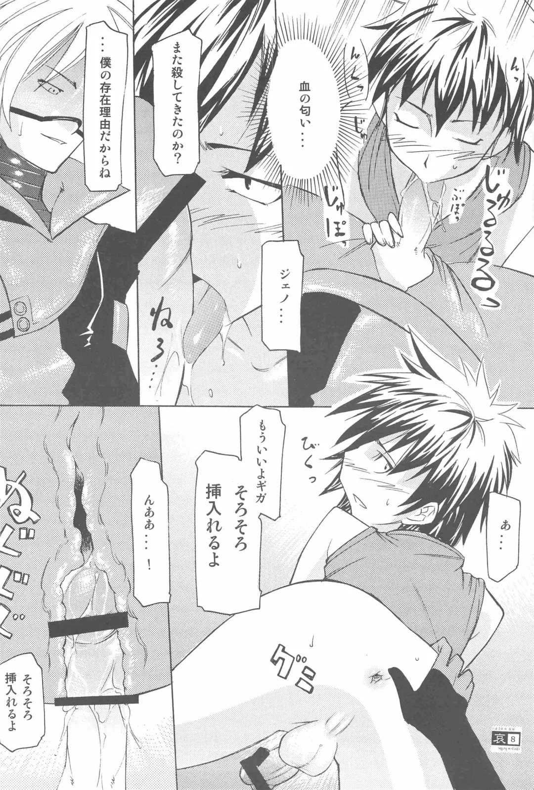 [Caw Equals Zoo] Ai Ai Mirror Fhentai - Page 8