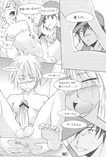 [Caw Equals Zoo] Ai Ai Mirror Fhentai - Page 22